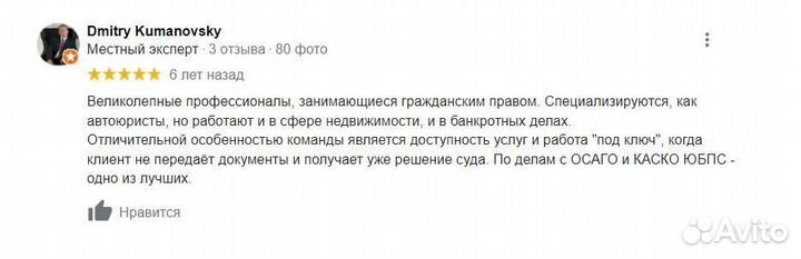 Автоюрист/ адвокат по дтп/ юрист по дтп