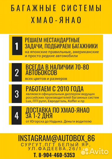 Автобокс багажник (410л, 177x81x46см)