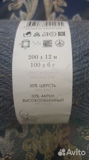 Пряжа носочная