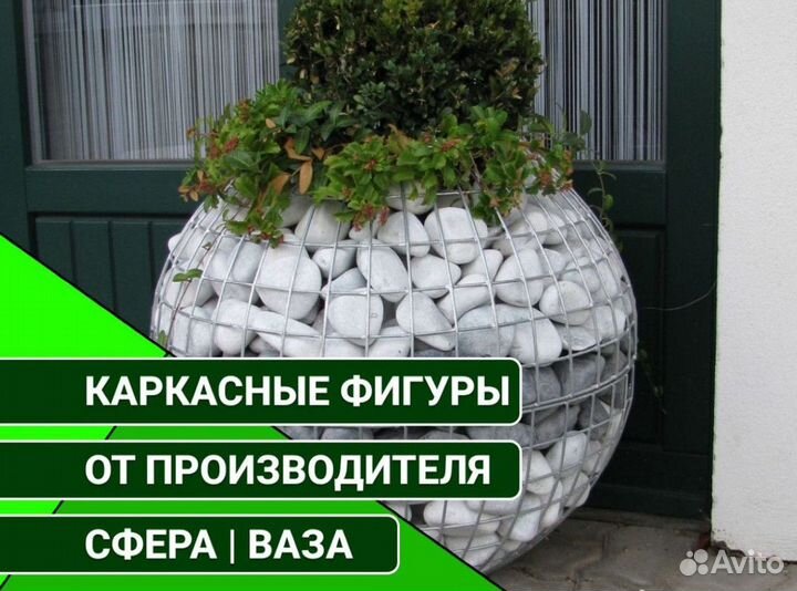 Украшение для сада. Фигура / Скульптура
