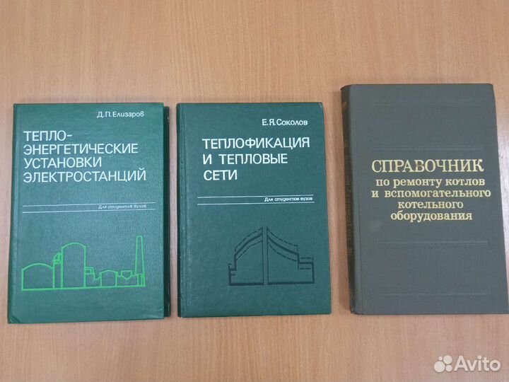 Книги по энергетике, строительству
