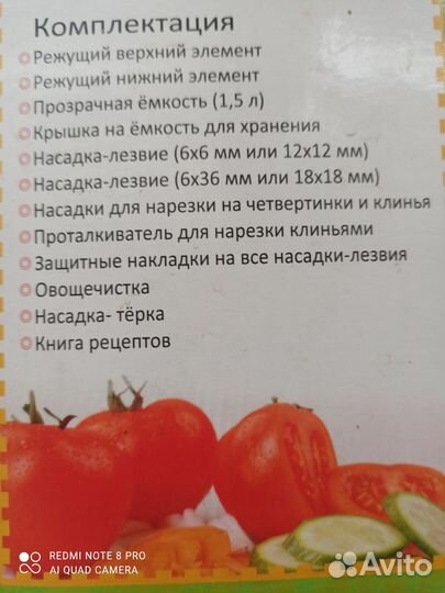 Овощерезка Nicer Dicer Plus