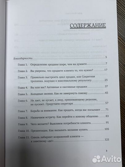 Книга Sales детонатор. Взрывные продажи