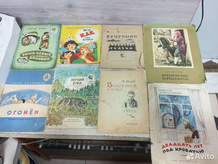 Советские детские книги СССР
