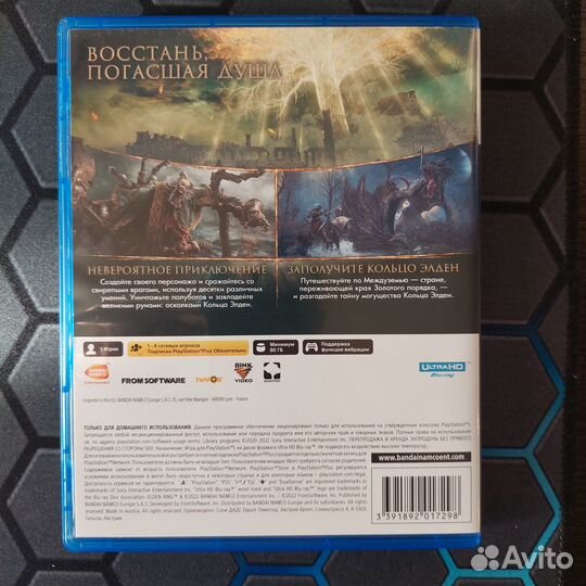 Elden Ring ps5 диск