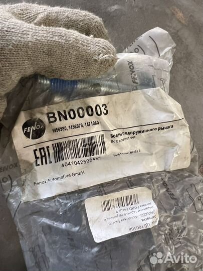 Сайленблоки задней подвески zekkert