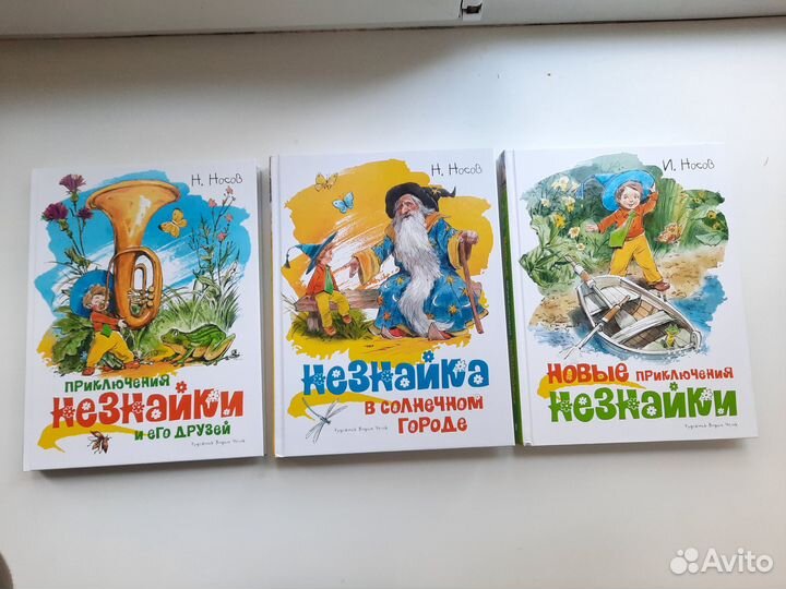 Незнайка Носов, Новые, все тома
