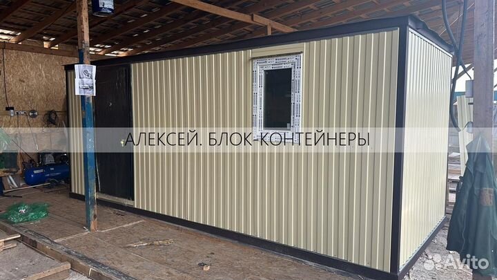 Хозблок Бытовка строительная