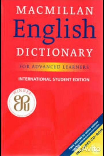 Английский словарь