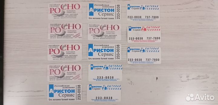 Проездные на метро 1997 года