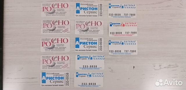 Проездные на метро 1997 года