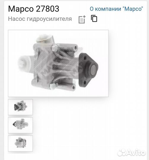 Насос гур Ауди100/45