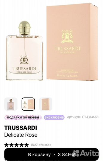 Духи женские trussardi
