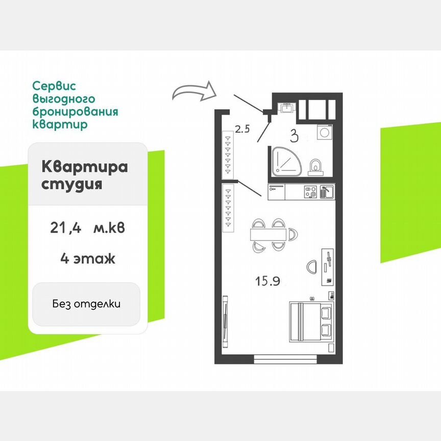 Квартира-студия, 21,4 м², 4/15 эт.