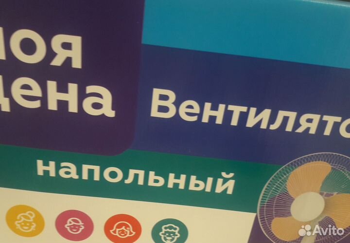 Вентилятор новый дорогой с мощным мотором