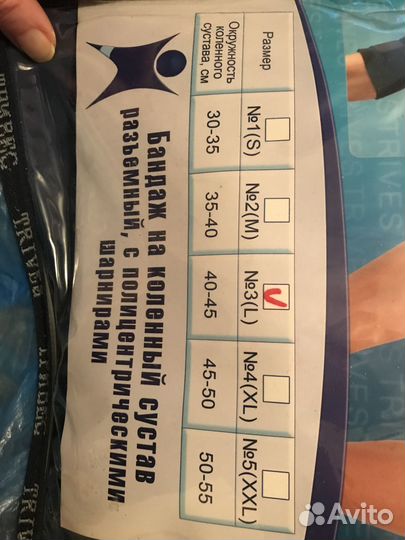 Бандаж на коленный сустав