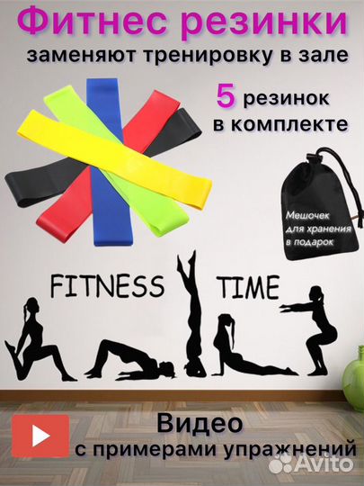 Фитнес резинки для спорта