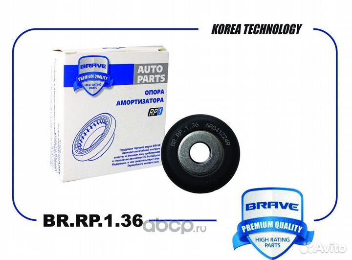 Опора амортизационной стойки