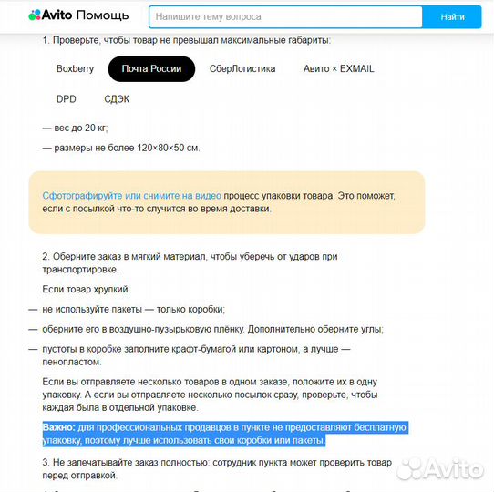 Замок убл стир машины Electrolux-Ardo-Zanussi