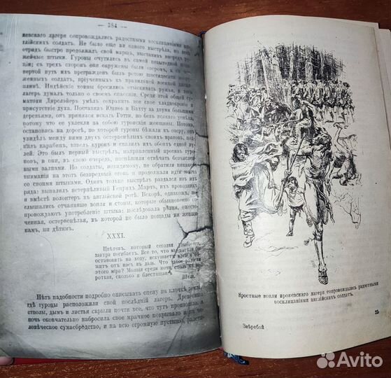 Фенимор Купер собрание сочинений