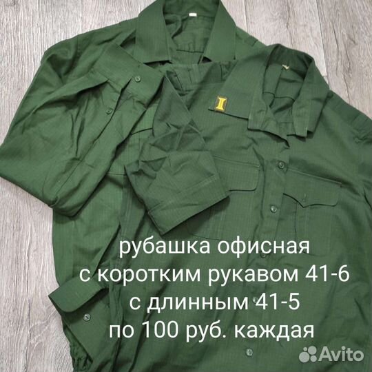 Офисная военная форма