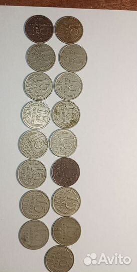 Монета СССР 15 копеек