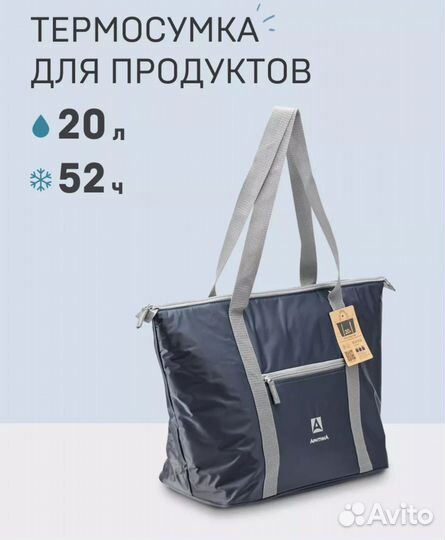 Термосумка новая 20 л. (Сумка-холодильник)