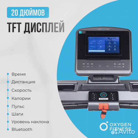 Беговая дорожка складная Oxygen Cobalt TFT