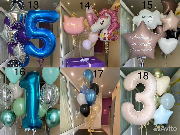 Воздушные шары