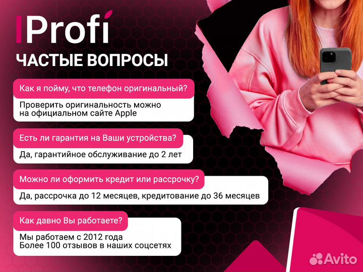iPhone 13, 256 ГБ