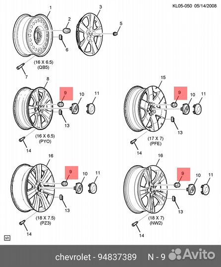 Гайка колесная (хром) chevrolet: captiva,aveo, epi