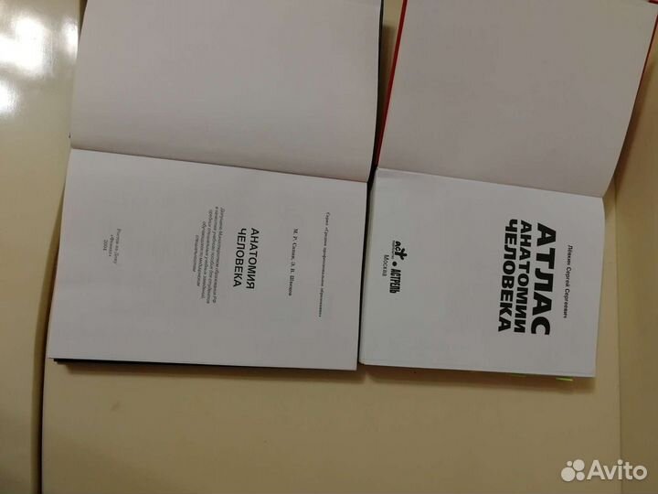 Медицинская литература