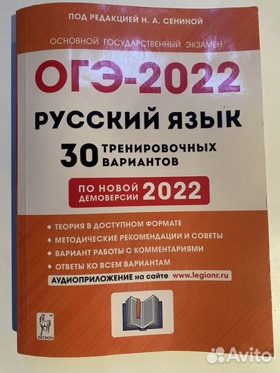 Сборник огэ