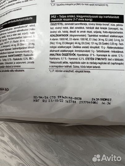 Корм для кошек роял канин