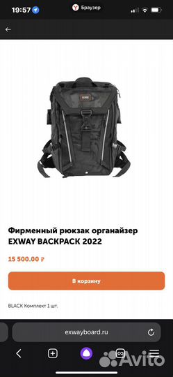 Рюкзак exway новый