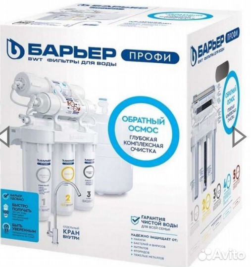 Фильтр для воды Барьер осмо 100