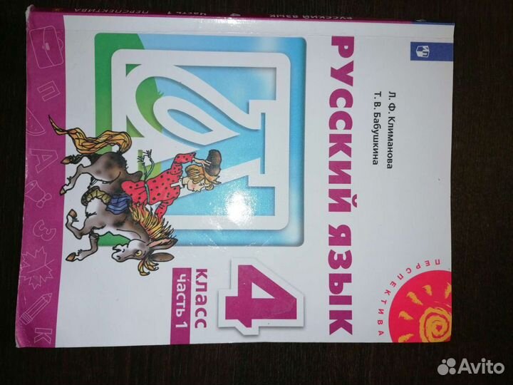 Учебник