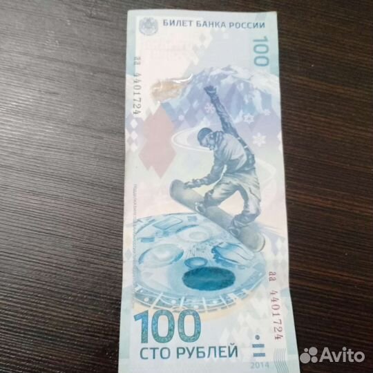 Сто сочи 2014