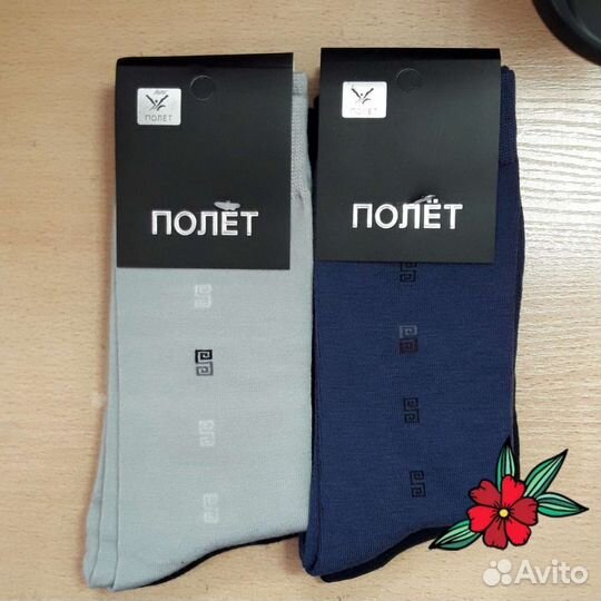 Носки мужские Полёт (12 пар)