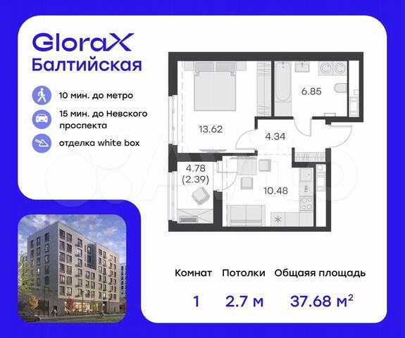 1-к. квартира, 37,7 м², 7/9 эт.