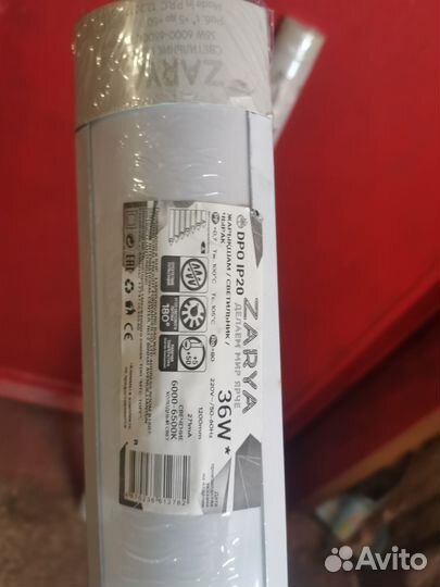 Светодиодный светильник