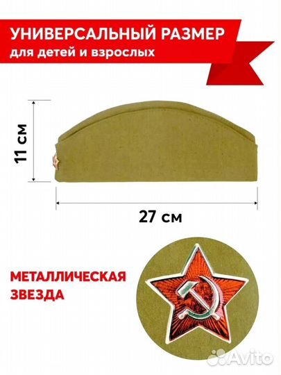 Пилотки военные детские