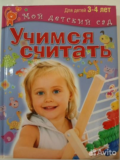 Новые развивающие книги учебники детские