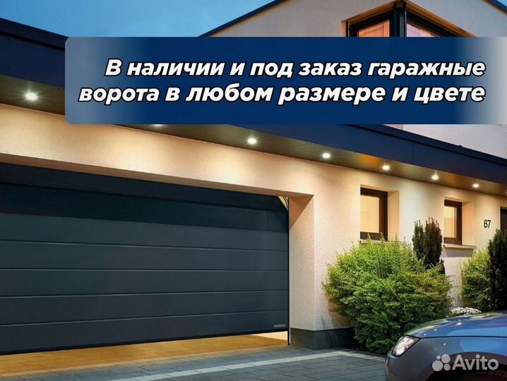 Секционные гаражные ворота