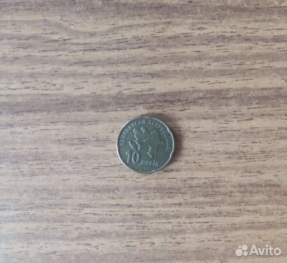 Азербайджанская монета