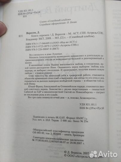 Книга семейный альбом