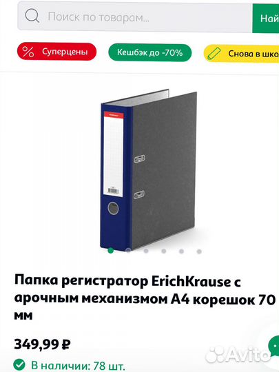 Папка регистратор много