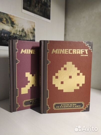 Книги Minecraft