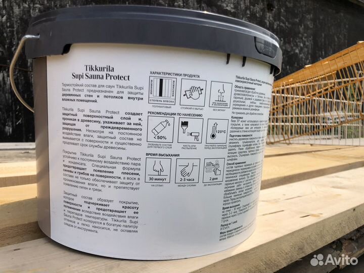 Продам новую tikkurilla supi sauna protect