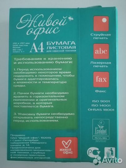 Бумага для принтера